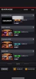 S級セルシオデータ