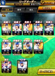 中日純正