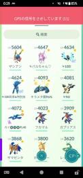 ポケモンGO引退垢値下げ可能