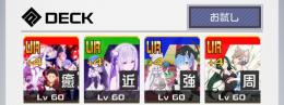 #コンパス　リゼロ4凸恒常4凸アカウント