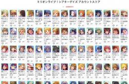 6日更新【ミリシタ】検索可 人気キャラ1体~ 初期アカウント販売