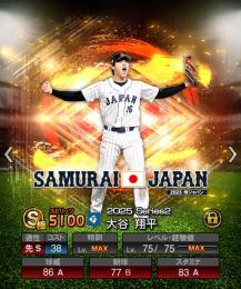 極19ホークス純正、侍J大谷極や高津などリアタイ◎選手も確保