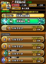 引退 魔法と物理3積みアカウント