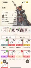 HR93 太刀全属性所持 アイテムボックス8500 