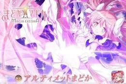 アルまど+マギカストーン47000個+5星×4体(重複含み)+マギアキー30枚前後