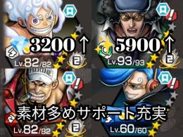 💎3200✨5900超フェス3体。強化素材、メダル素材多め+サポート充実