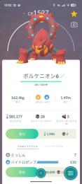 2016年初期からやっているアカウント‪🎉伝説ポケモンレアポケモン大量