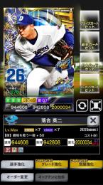  威風 TS 中日 落合 覚醒7G7+50