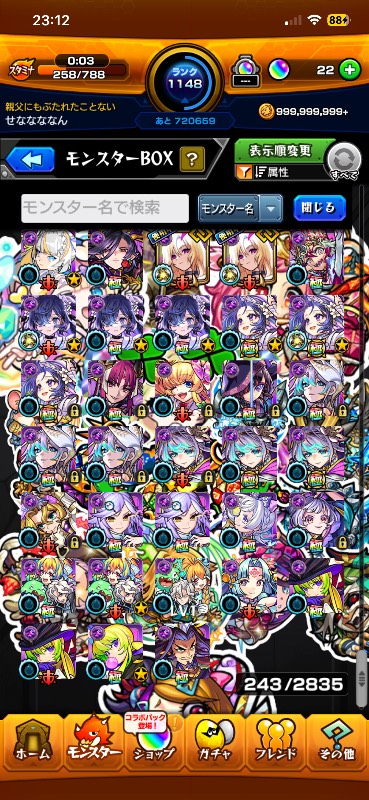 運極数:560↑｜モンスト｜ゲームクラブ