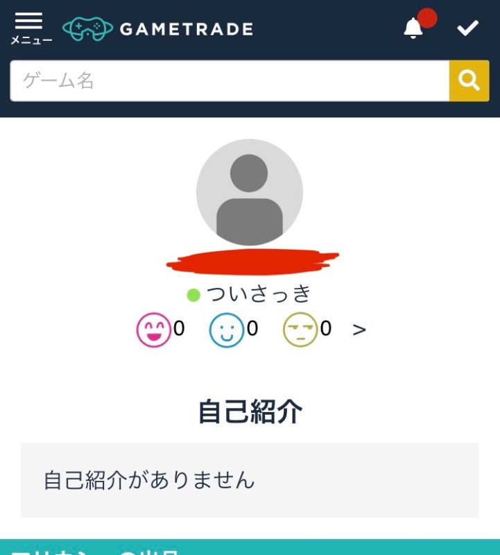 出品画像
