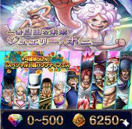 最新 超フェス ボニー+超フェス ランダム1~2体、金かけら6250〜、ダイヤ0~500、初期