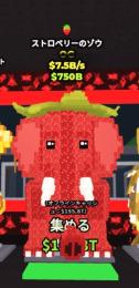いちご変異ストエレ strawberry elephant 