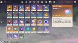 天井1回分！（運命石90個）　★5全11人 甘雨＋アモス 魈 鍾離 雷電将軍 ウェンティ 珊瑚宮