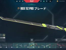 クロノボイドヴァンダル　RGX ブレード　リコンバリソン