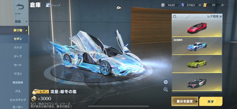 出品画像