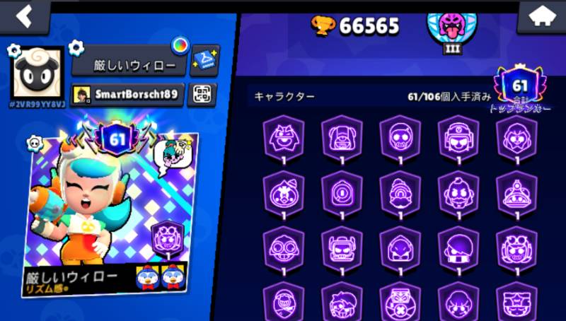 総トロ66,000超・コイン16万↑】ブロスタ引退アカウント｜ブロスタ