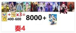 【画像の所持】石+呼符＝聖晶石8000相当　果実400-600個+その他　奏章4まで