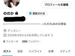 高アクティブ全リアル日本人200↑フォロワー 裏 垢女子 シャドウバン無しold垢