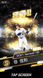 リセマラ谷