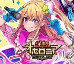 星のかけら5000～5500個+ログボガチャ券等自体有無ランダム ランク2