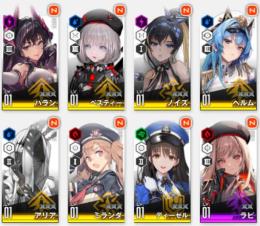 SSR×7　ハラン　ヘルム1凸　ベスティー　ノイズ　アリア　ミランダ
