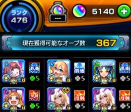 【オーブ所持数5140‼️】ルシファー 2体等所持❗️