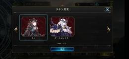 引退垢　ガチャ限定スキン5種