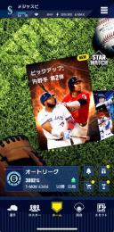 二刀流大谷完凸済み、イチロー、ベッツ