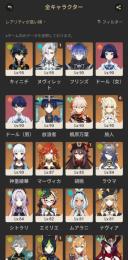 引退垢 限定キャラ20体 訳あり