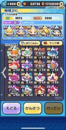 長くプレイしていたアカウントです！アルル所持 ワイポ5万 別垢ぺこらUZ＋＋ リムル所持