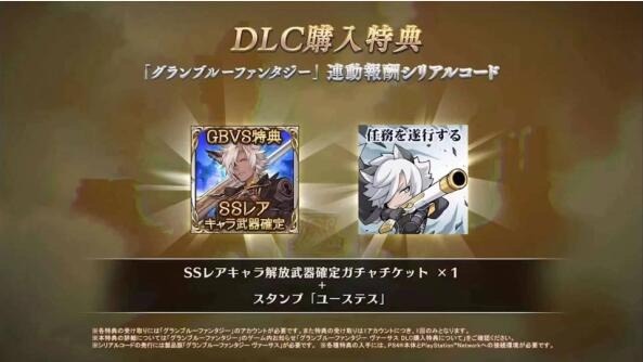 スタンプ ユーステス Ssレアキャラ解放武器確定ガチャチケット 1 グラブルのアカウント売買サイト