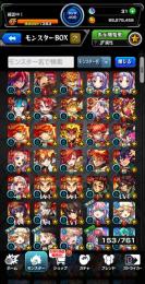 【早い者勝ち！】ガチャ限150体以上！ペイン天道、トロイメライ、ゾディアック運極共有！