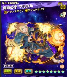 魔術の才 マルシル+1800個以上+限定20~30体