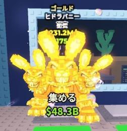 🌈業界最安値🌈　ヒドラバニー Hydra Bunny ゴールド