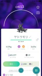 値下げしました　ヤトウモリ♂ 色違いベロリンガ　色違いラッキー　など色違い16匹　地域限定多数