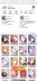 最終値下げアナザー、水着、恒常キャラ全てコンプサポカセミコンプ