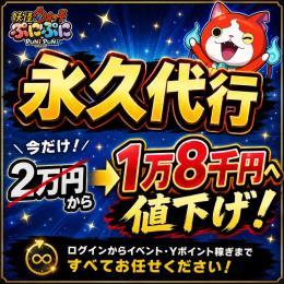 ✨永久ワイポ代行✨　格安❤️‍🔥