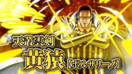 Android専用!超フェス黄猿+ダイヤ4100個以上＋金かけら7500以上+6★キャラ50体！