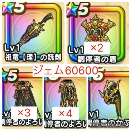 【初期垢 ジェム60600】7周年フルコンプ