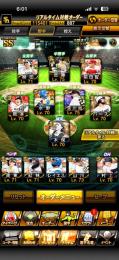 投手大谷極等Sランク多いです