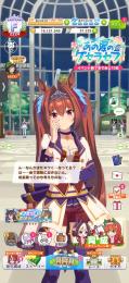 ウマ娘 サブ垢 リセマラ垢 石38000個