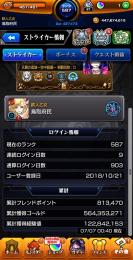 引退垢 超獣限定 コラボキャラ多数