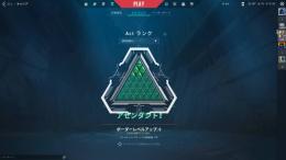 引退　アセンダント