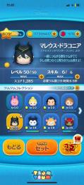 スキルMAX288体　ランク800越え　コイン2000万　宝石970