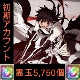 霊玉5,750個＋5周年一護＋★6確定チケット1枚＋★5確定チケット1枚　初期アカウント