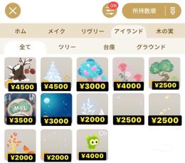 SRアイランドのみ/バラ売り/バザール/ショップ/リヴクリなど/限定品