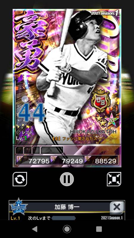 最新豪勇 加藤 プロ野球prideのアカウント売買サイト