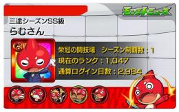 モンスト古参引退垢