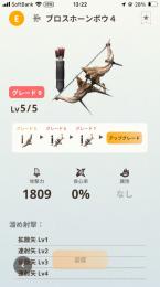 ディアブロ弓9-5 属性7-5 桜レイア200体討伐