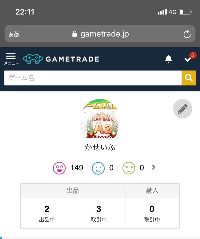 出品画像